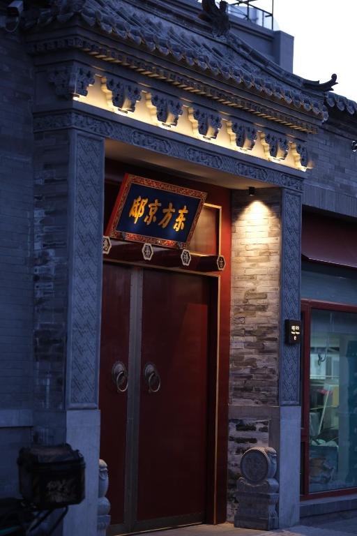 Happy Dragon Imperial Garden Courtyard Beijing Forbidden City Newly renovated Fluent English speaking