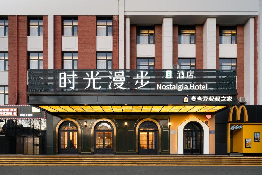 Nostalgia S Hotel Beijing Children's Hospital
